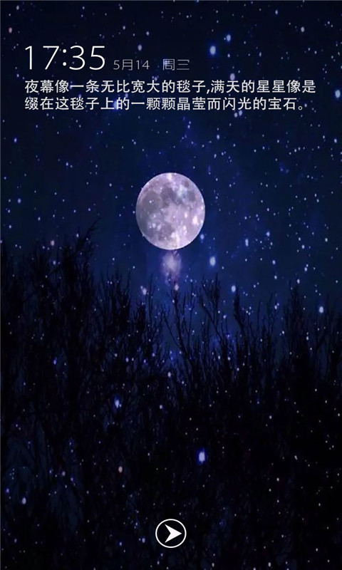 唯美梦幻星空主题锁屏图片