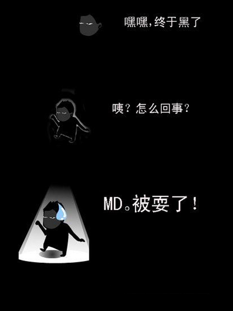 黑屏