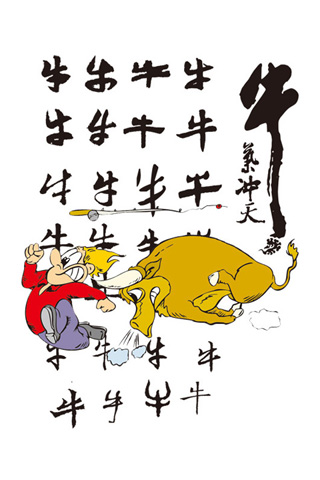 牛气冲天安卓手机壁纸下载-安卓网