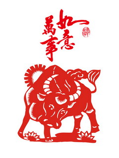 红红火火-牛年剪纸