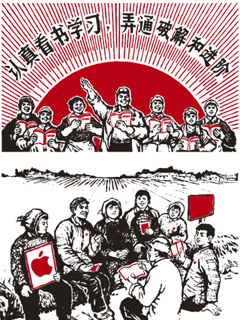 红色革命iphone壁纸