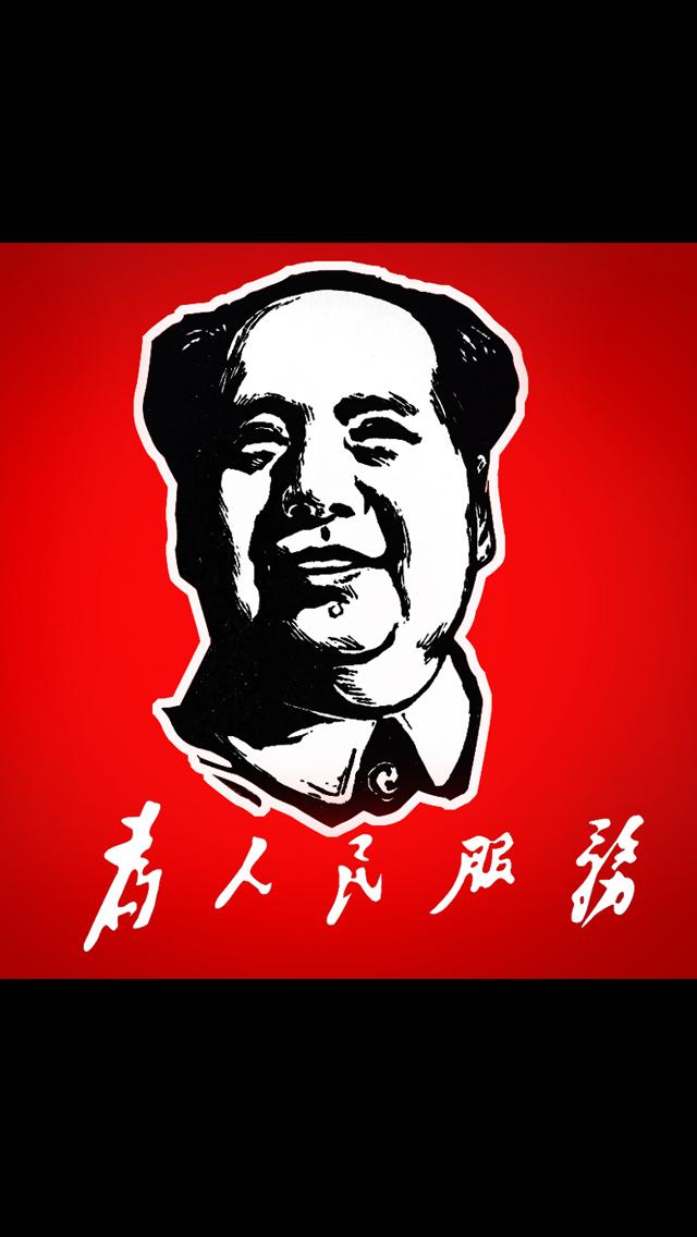 为人民服务