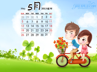 5月份日历