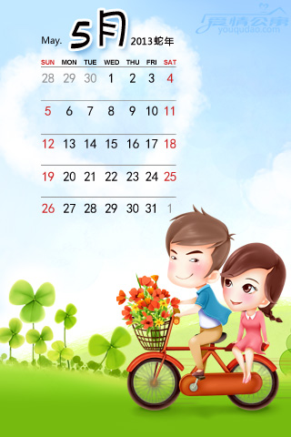 5月份日历