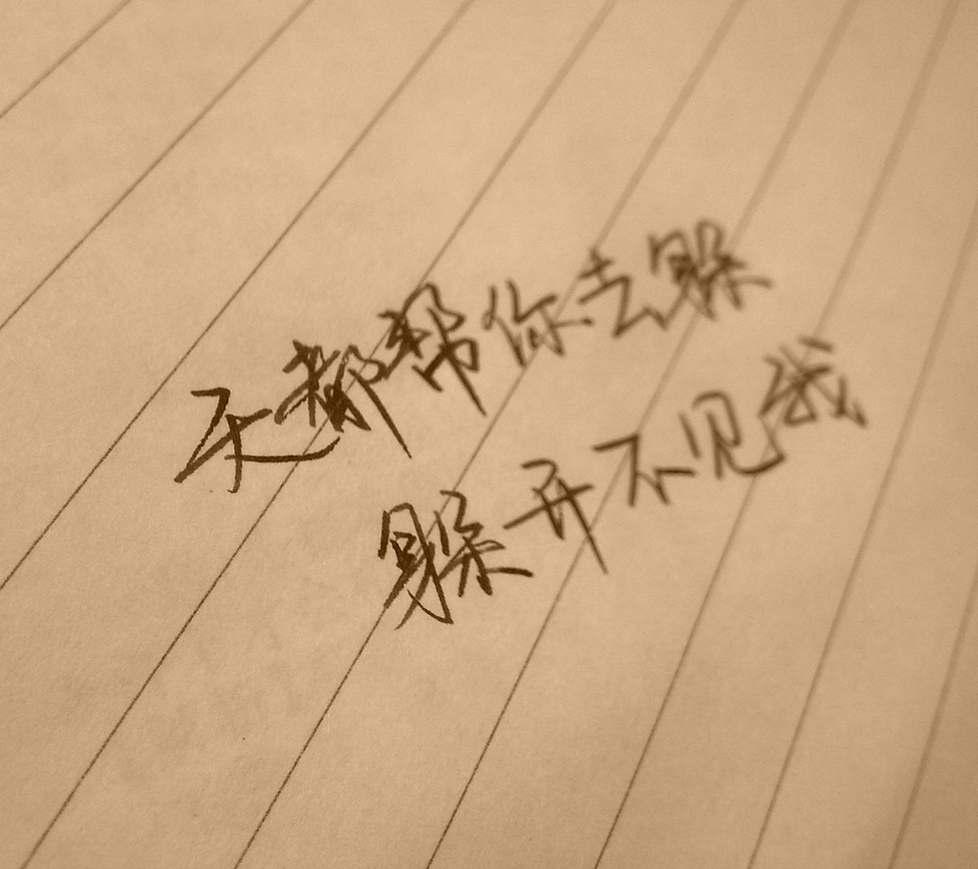 爱情伤感文字