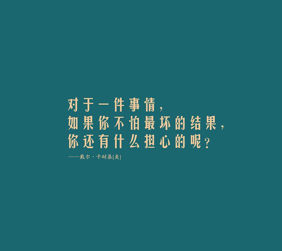 名人名言