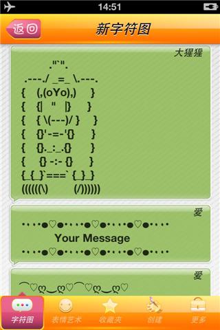 短信字符图大全_提供短信字符图大全1.3.2游戏