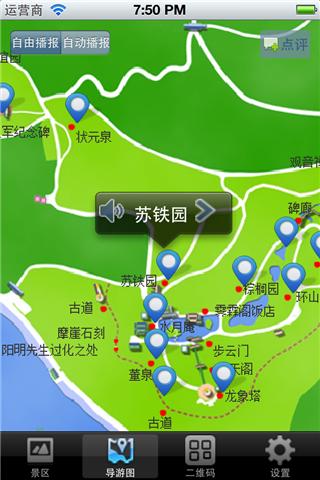 青秀山导游