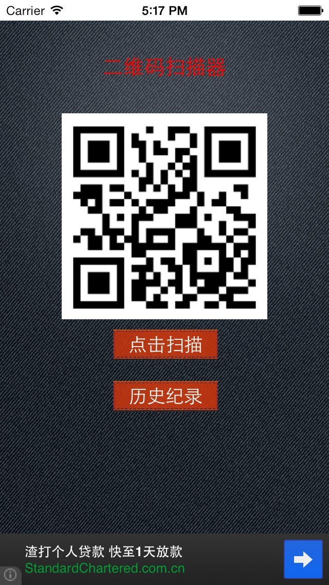 二维码扫描器