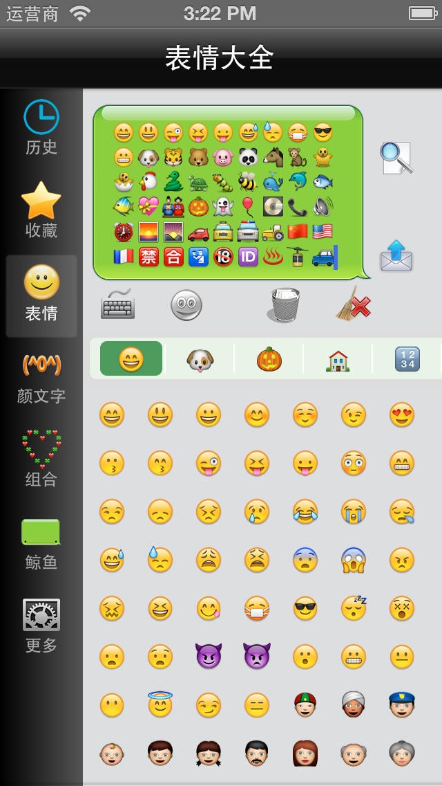 表情大全 颜文字符号鲸鱼键盘组合