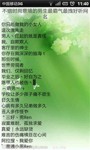 答:一:qq空间的说说名称是qq空间的昵称1:点击如下图编辑可以设置qq