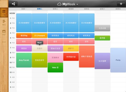 一周计划 · MyWeek_提供一周计划 · MyW