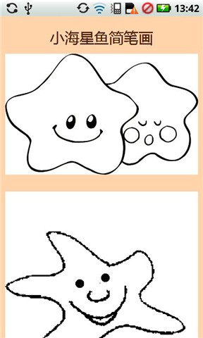 简图一笔画