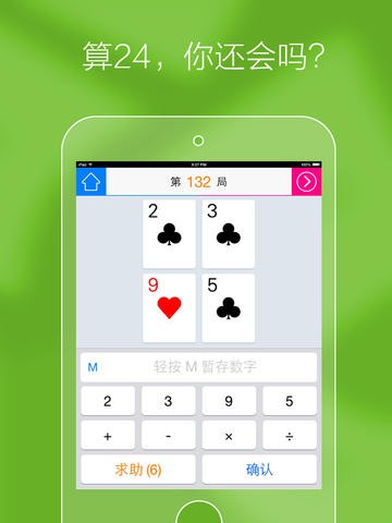 8 9 10 11算24点