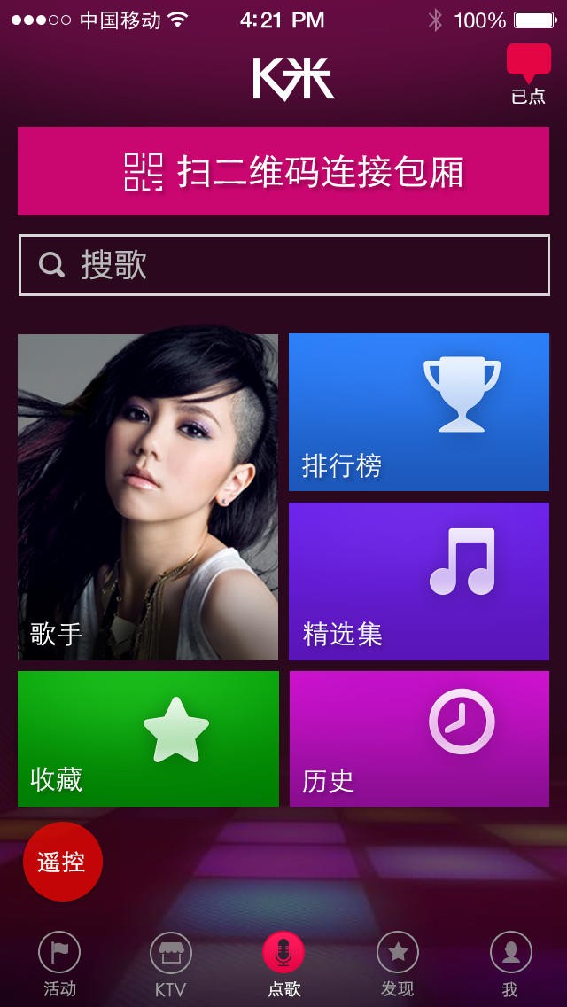k米 ktv点歌神器