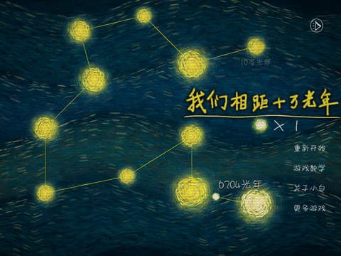 我们相距十万光年
