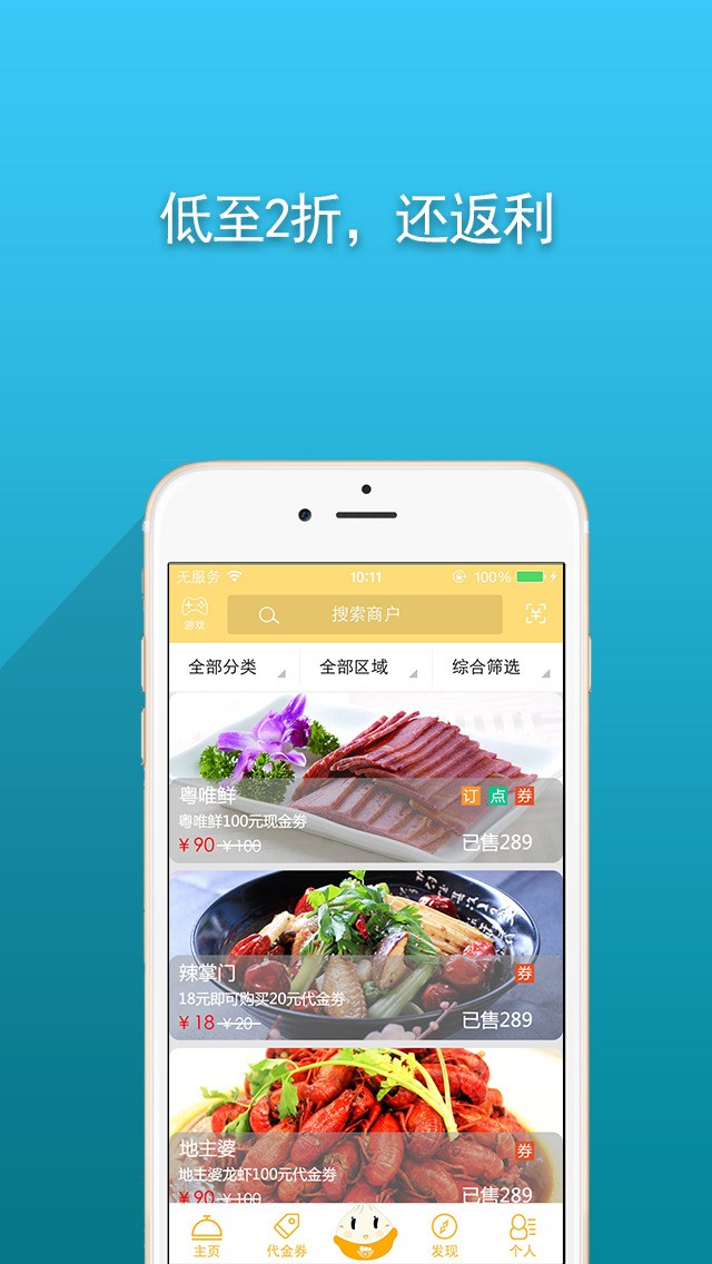 标点标点_提供特色美食3.2.3游戏软件下载_91美食美食肃宁图片