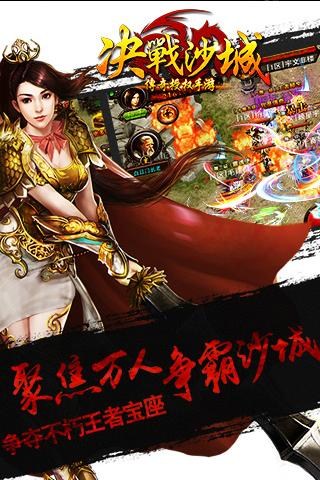 决战沙城